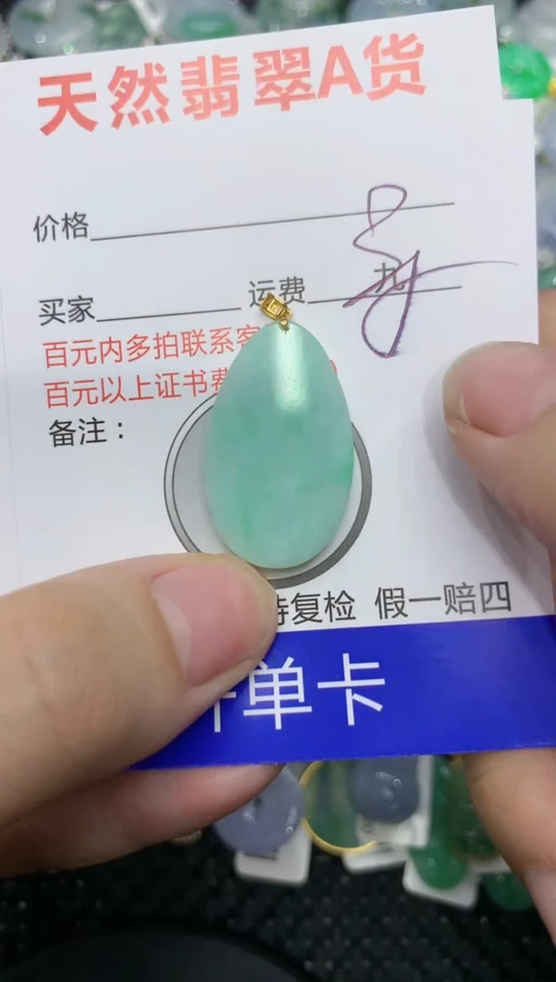 【闪购商品】翡翠颈饰18K金镶嵌111111111