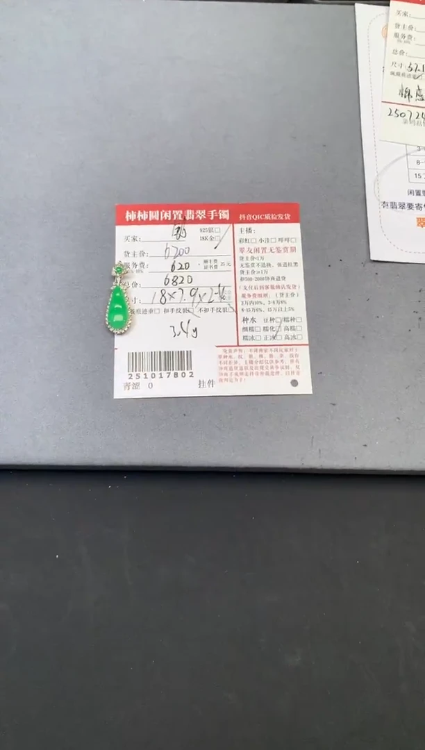 颈饰18K金镶嵌翡翠姐姐251017802