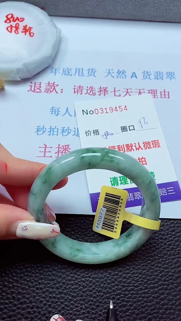 【闪购商品】翡翠手镯未镶嵌00319454