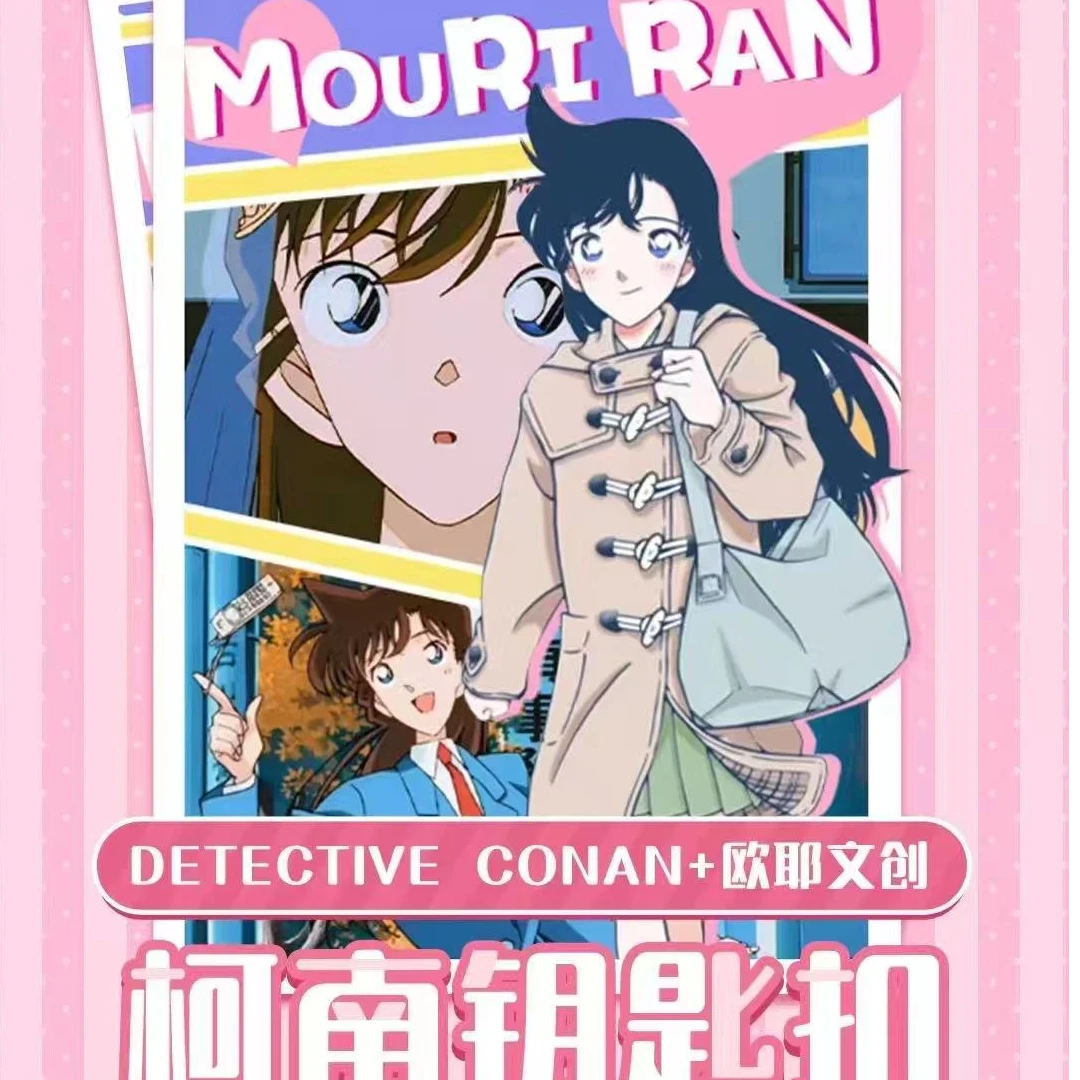 W 欧耶文创 名侦探柯南钥匙扣 国卡二创钥匙扣盲盒（默认代拆）