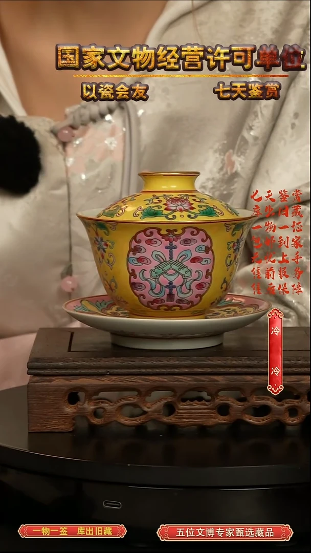 清盖碗珐琅彩开窗如意纹三才盖碗