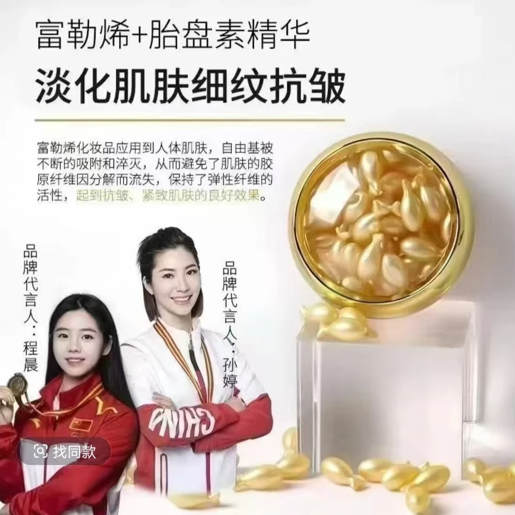 【拍一发六】富勒烯焕颜护肤精华液