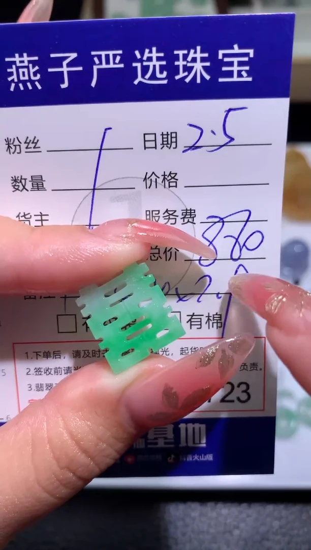 【闪购商品】定制翡翠未镶嵌毛货