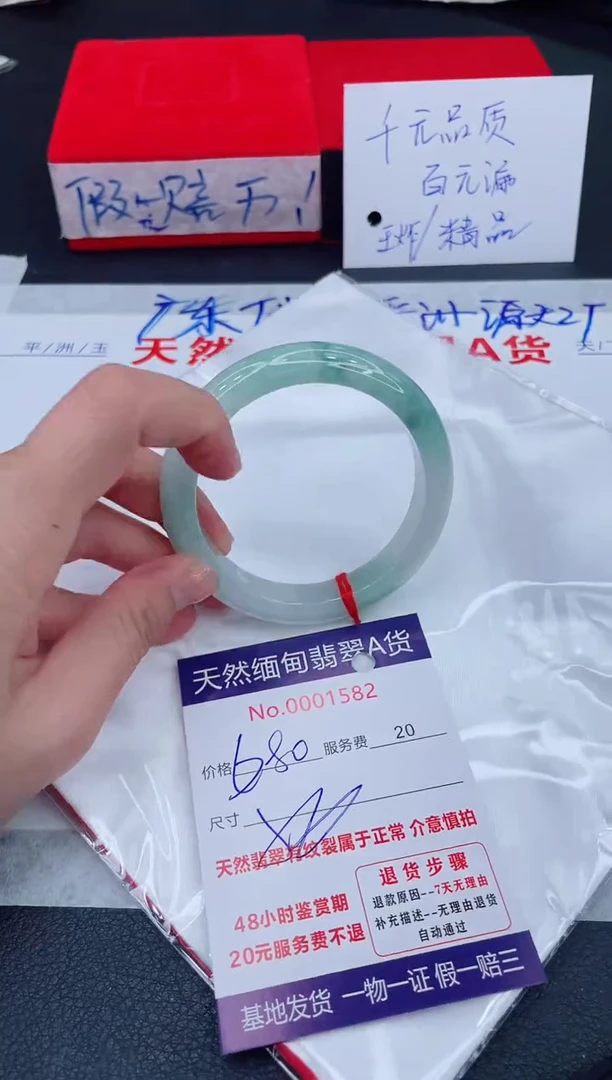 未镶嵌手镯翡翠680.00