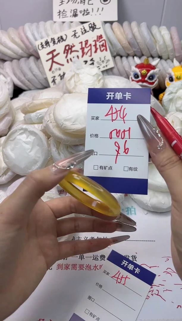 手镯玛瑙/玉髓未镶嵌454