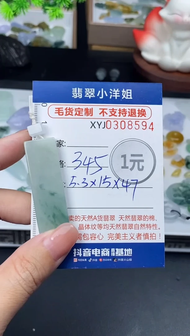 未镶嵌定制翡翠毛货商品 不退换/ 8594