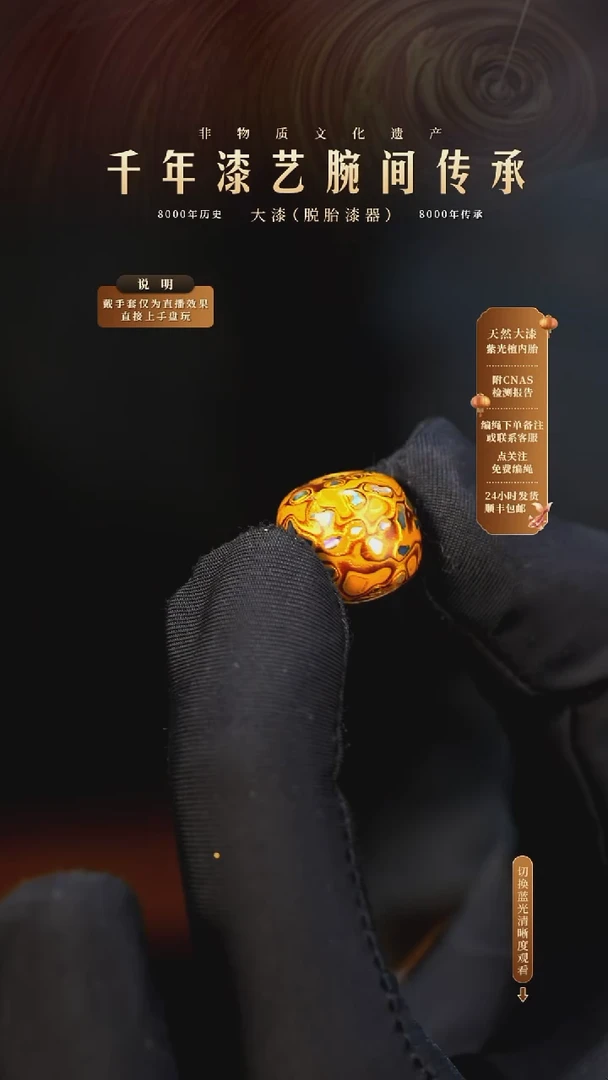 锦城大漆 /老型/1.3cm   613