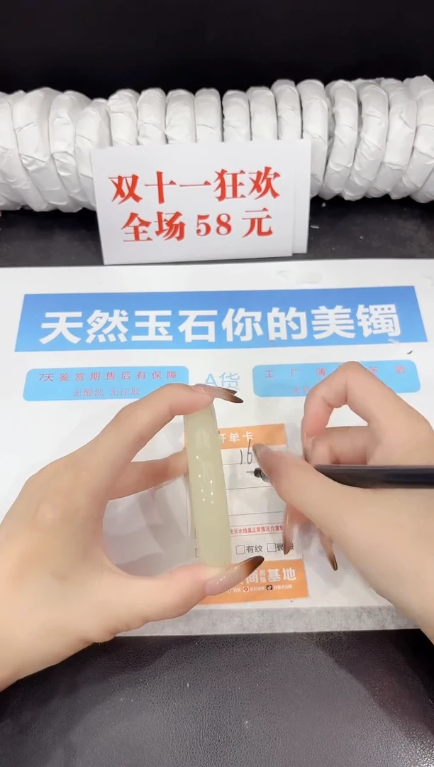 未镶嵌手镯石英质玉165-61