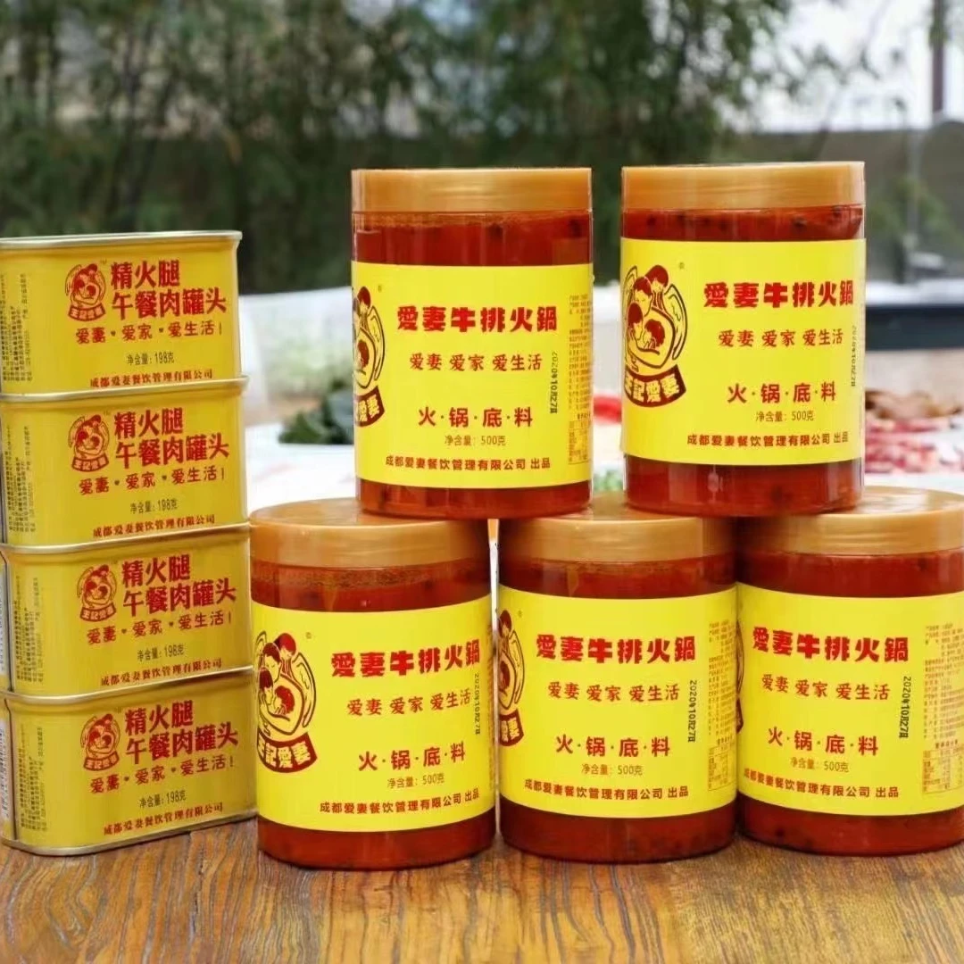 成都爱妻牛排火锅店同款 四川火锅底料 麻辣鲜香  500G