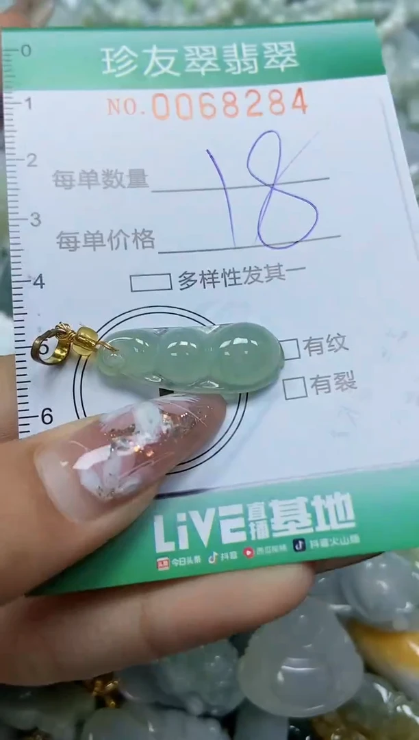 【闪购商品】翡翠颈饰未镶嵌闪购商品0068284