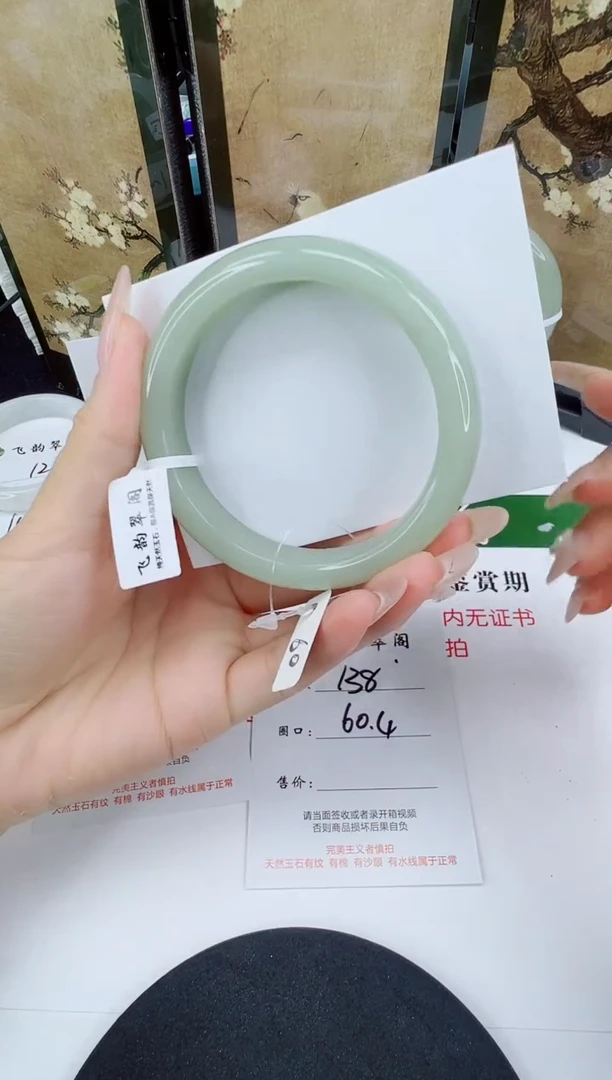 未镶嵌手镯石英质玉138-60/61