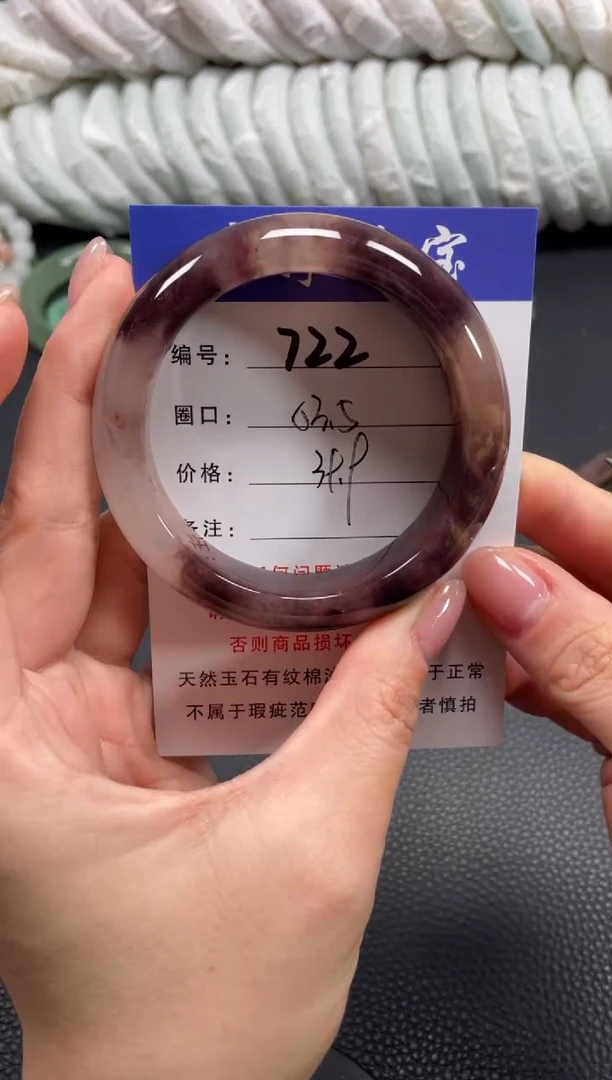 未镶嵌手镯石英质玉53.5