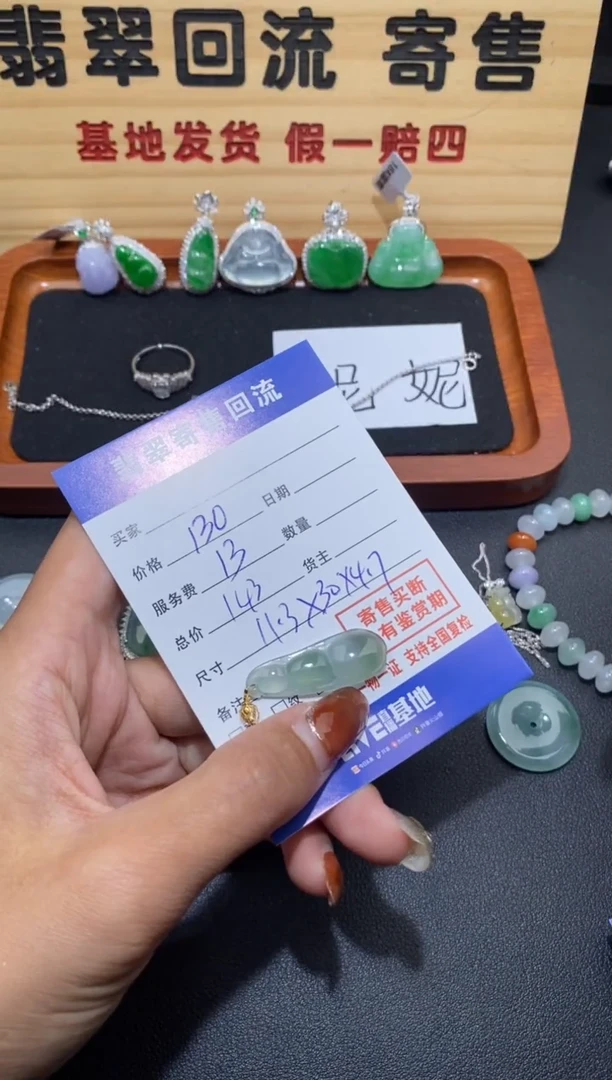 【闪购商品】翡翠颈饰18K金镶嵌30002621