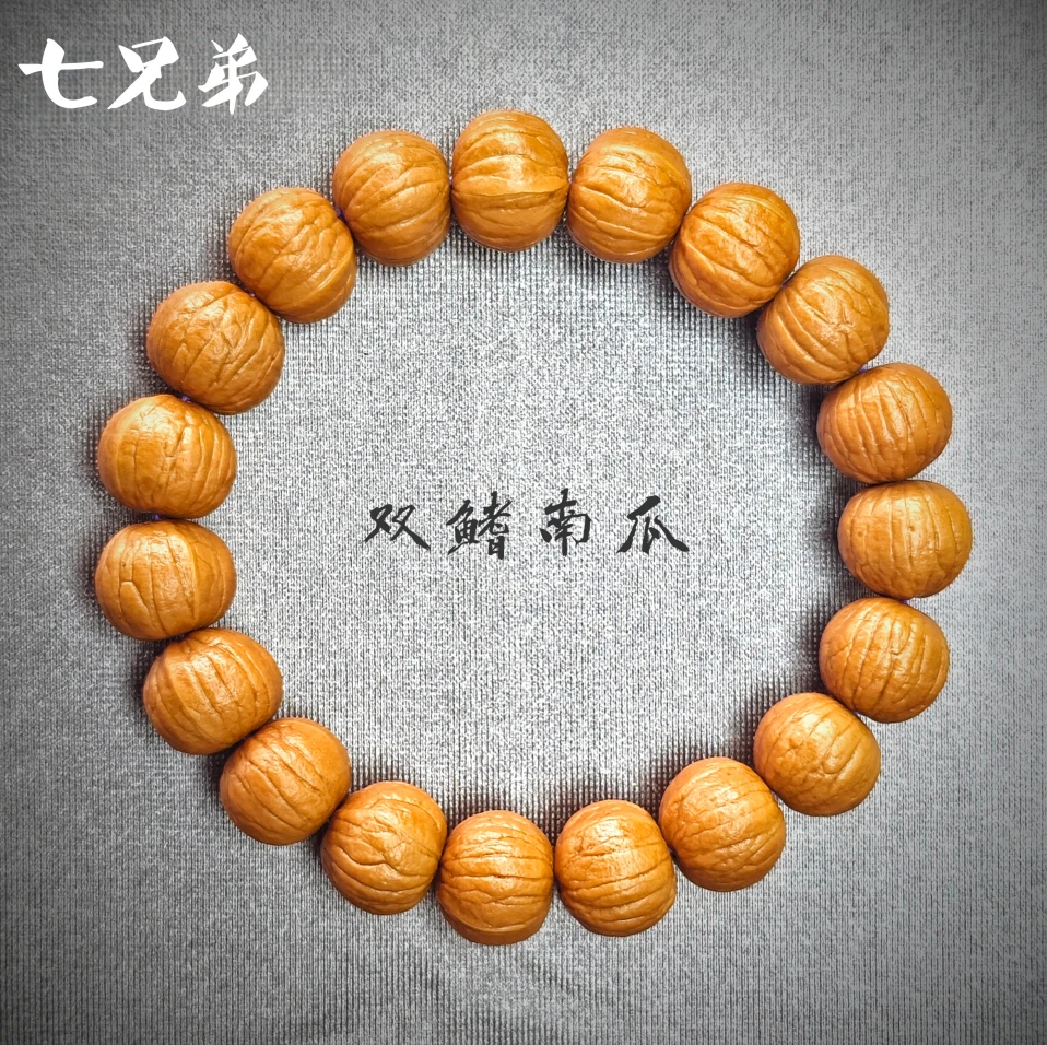 【南瓜】猴头手串-原皮原色-精挑精选男士！