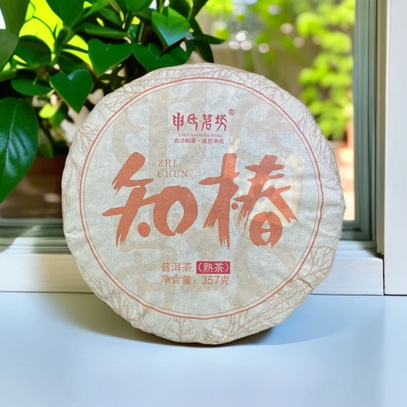 2020年云南腾冲纯料发酵普洱熟茶饼357克（4号）