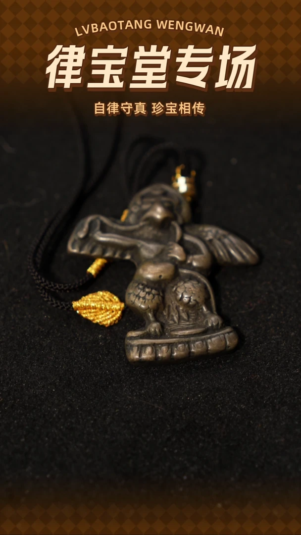 铜铁合金类路*?藏式大鹏鸟配饰吊坠