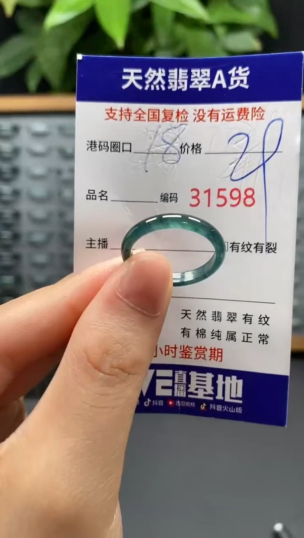 翡翠戒指未镶嵌天然翡翠戒圈1598