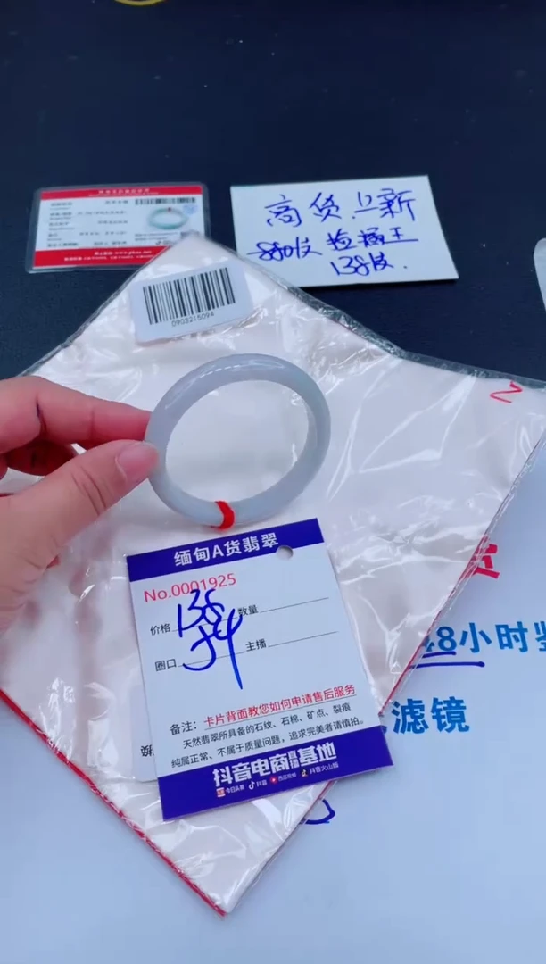 未镶嵌手镯翡翠0