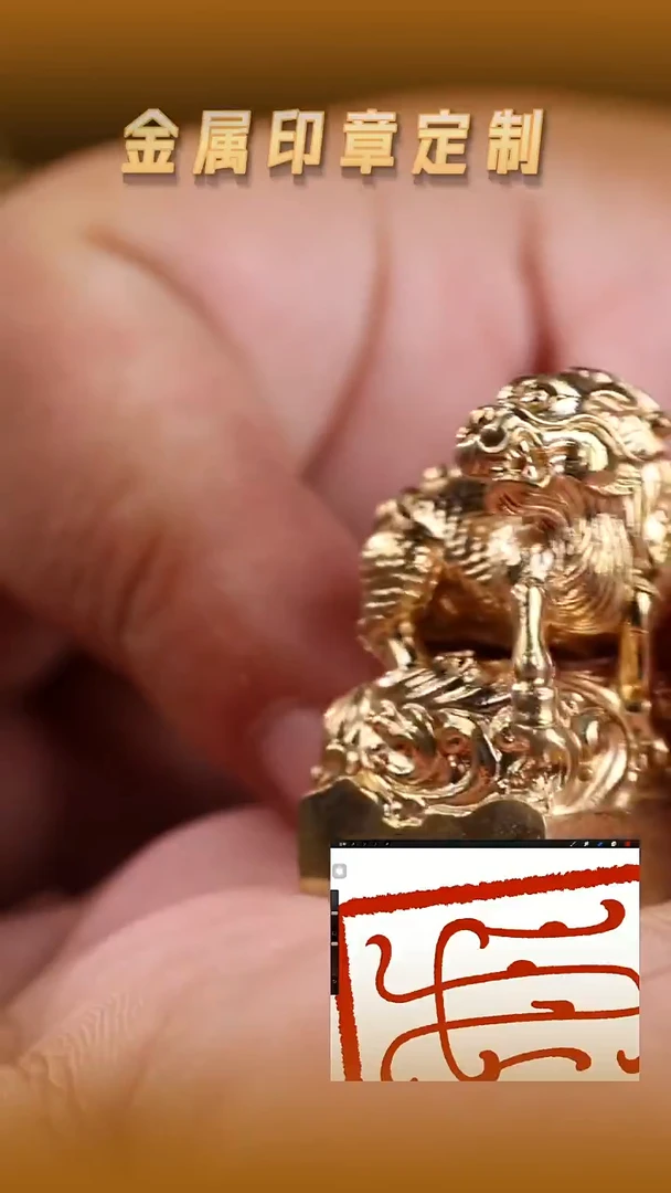 青田石印石黄铜麒麟钮印章