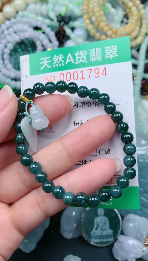 颈饰未镶嵌翡翠.0001794