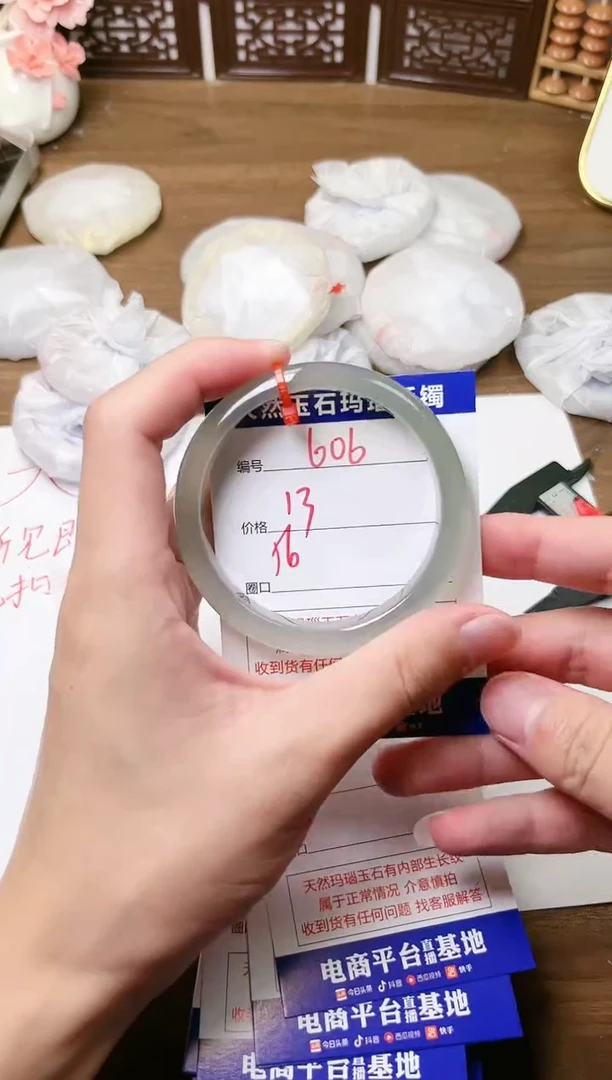 手镯玛瑙/玉髓未镶嵌606