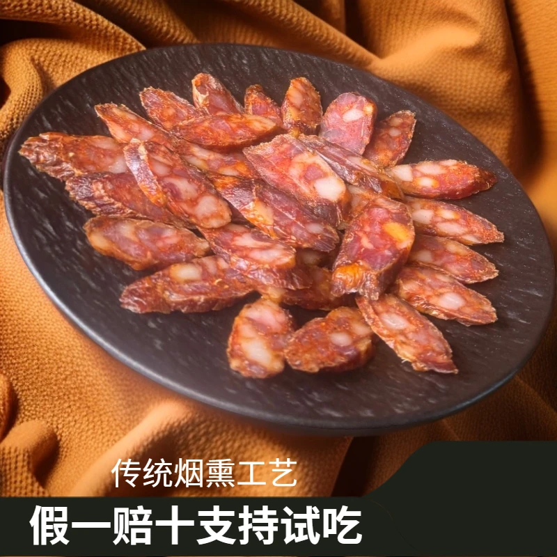 现称农村烟熏土猪肉香肠原味麻辣手工制作地道香肠精品特产礼品
