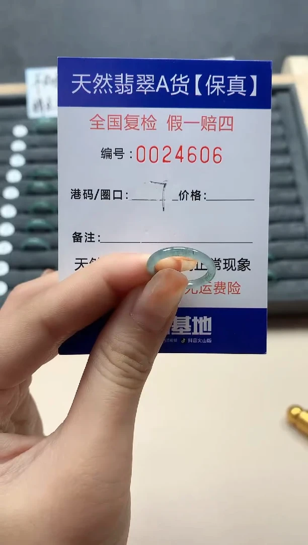 【闪购商品】翡翠戒指未镶嵌天然24606