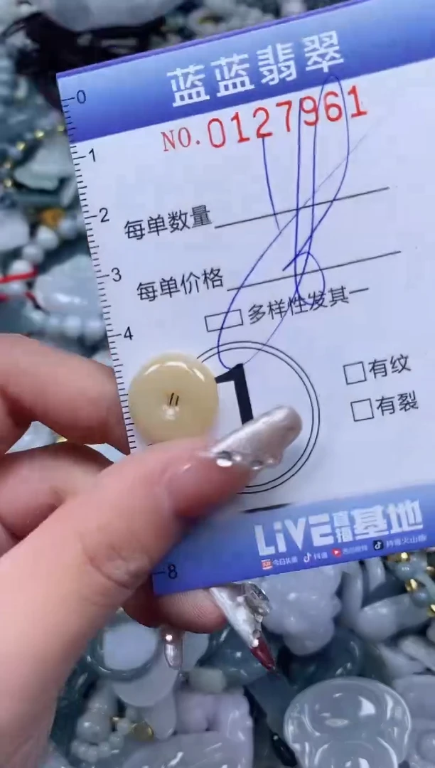 【闪购商品】翡翠颈饰未镶嵌闪购0127961多样性发其一