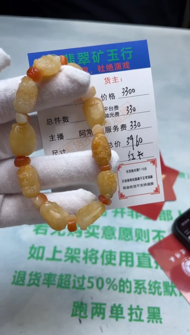 定制翡翠未镶嵌毛货-不退不换