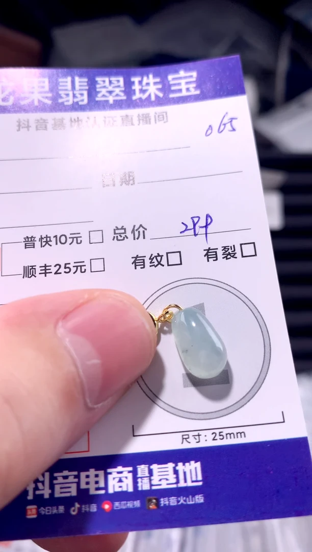 颈饰未镶嵌翡翠冰胶福瓜065