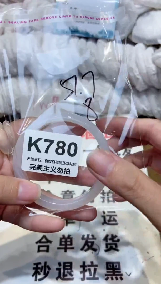 手镯玛瑙/玉髓未镶嵌57