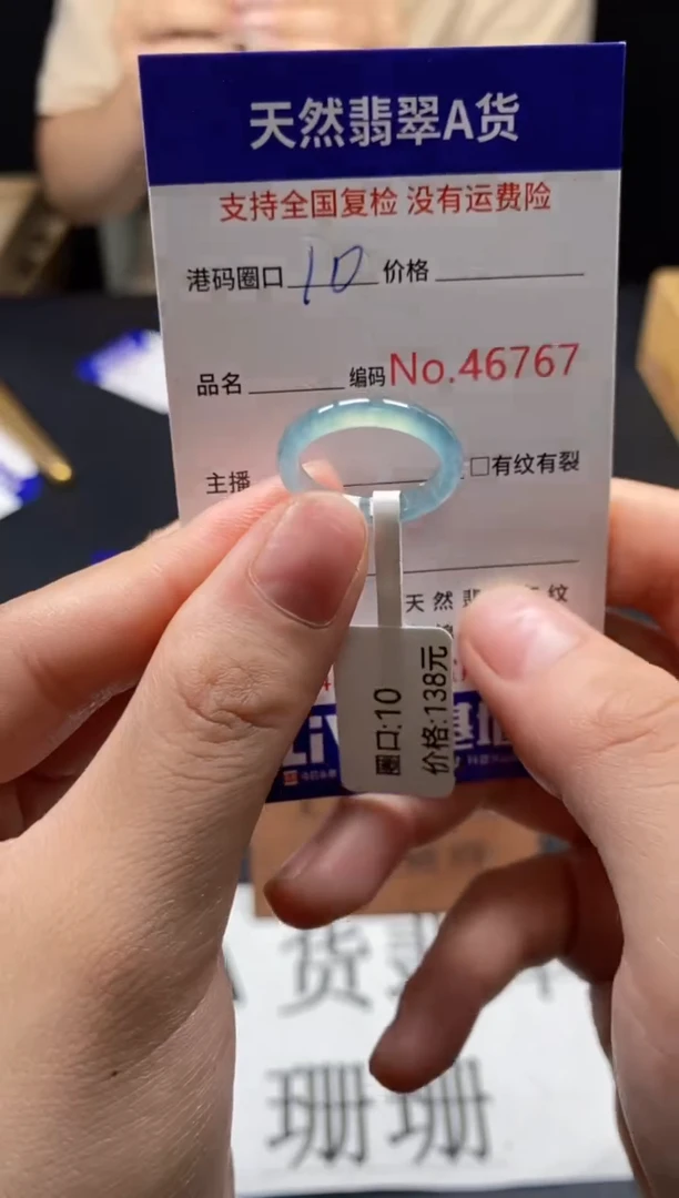 未镶嵌戒指翡翠天然A货翡翠6767