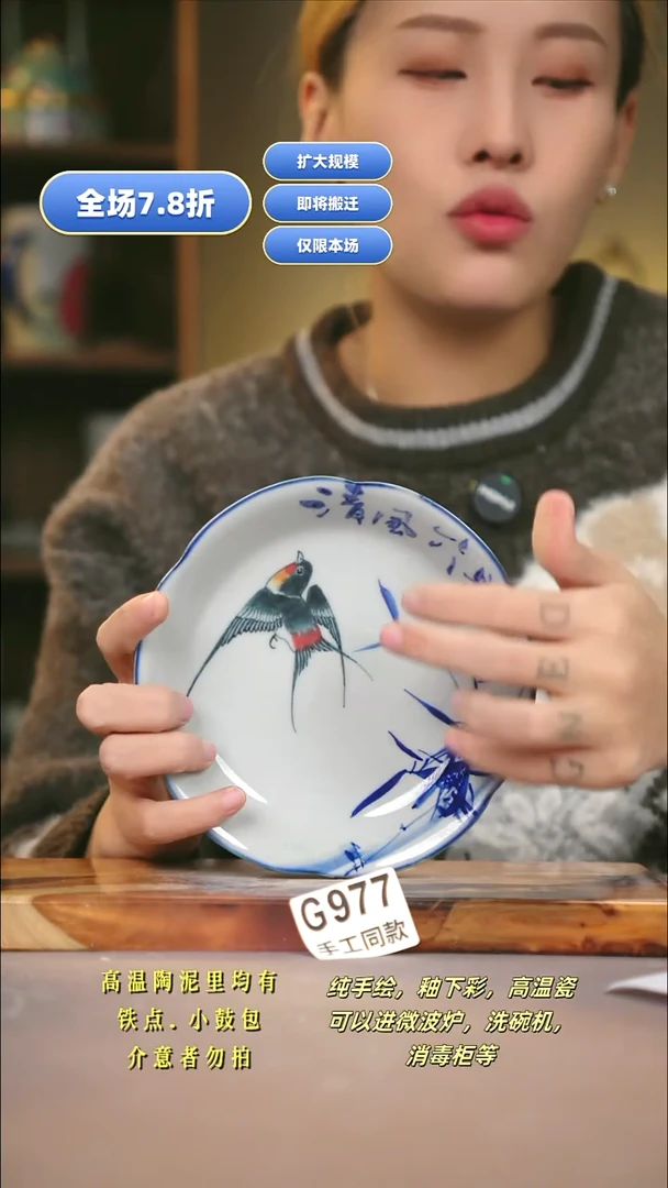 G977新十二器瓷器