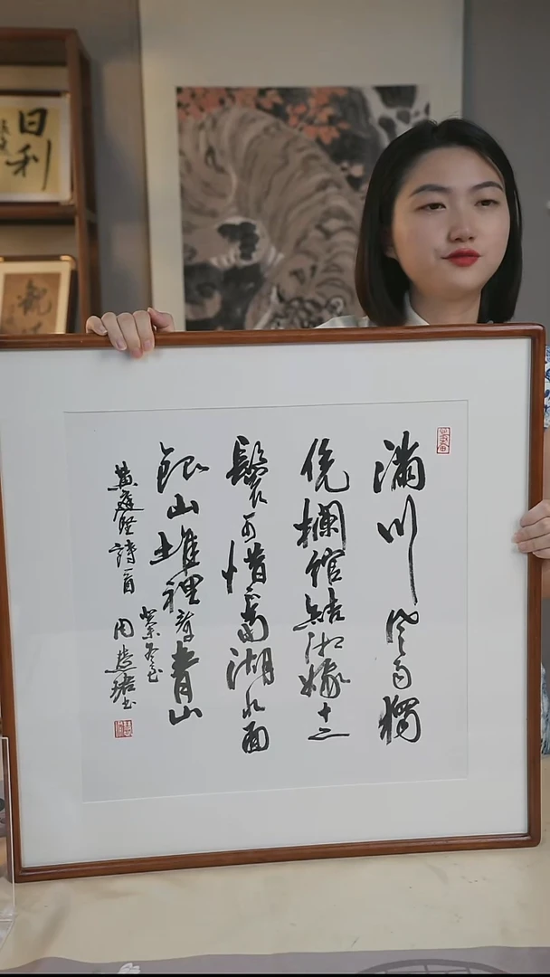 书法周先生《多字》书法