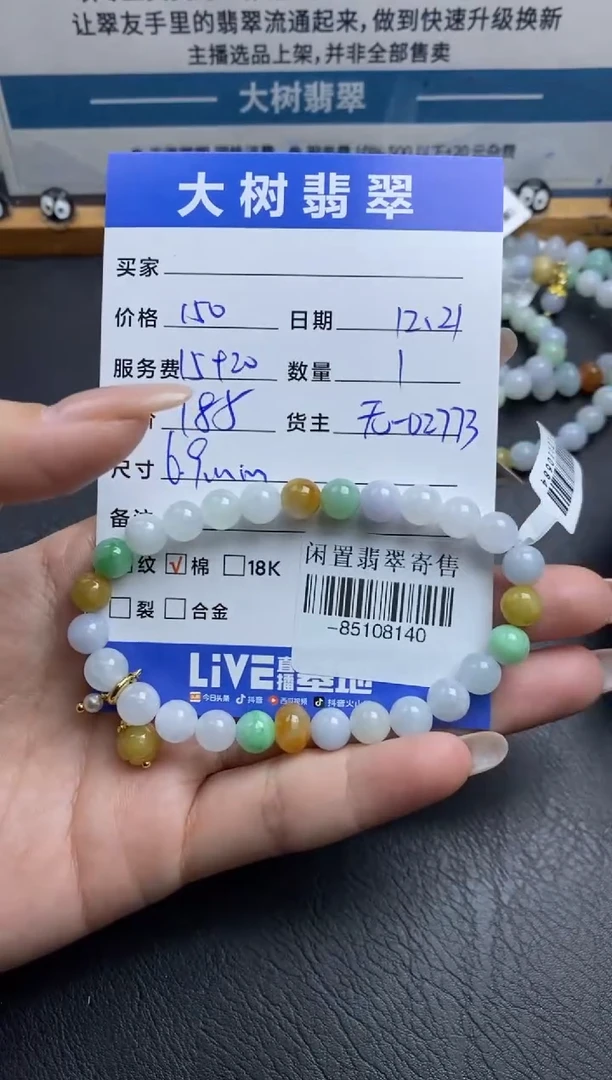 颈饰未镶嵌翡翠手串多人-85108140