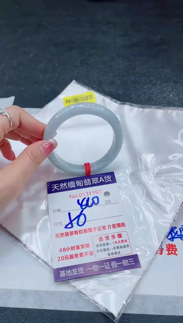 翡翠手镯未镶嵌66666666666
