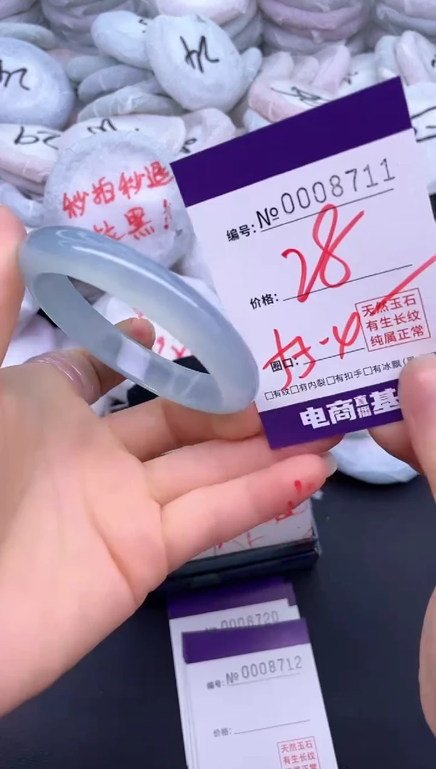 玛瑙/玉髓手镯未镶嵌8711