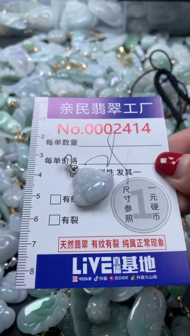 吊坠(不含链)未镶嵌翡翠2414