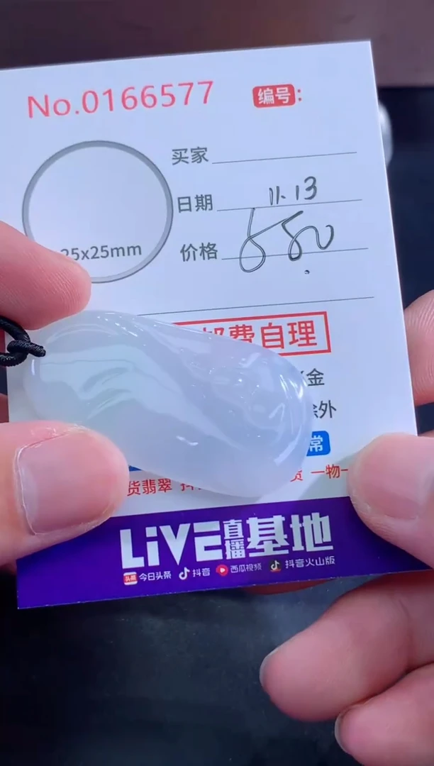 颈饰未镶嵌翡翠南*天然缅甸A货翡翠