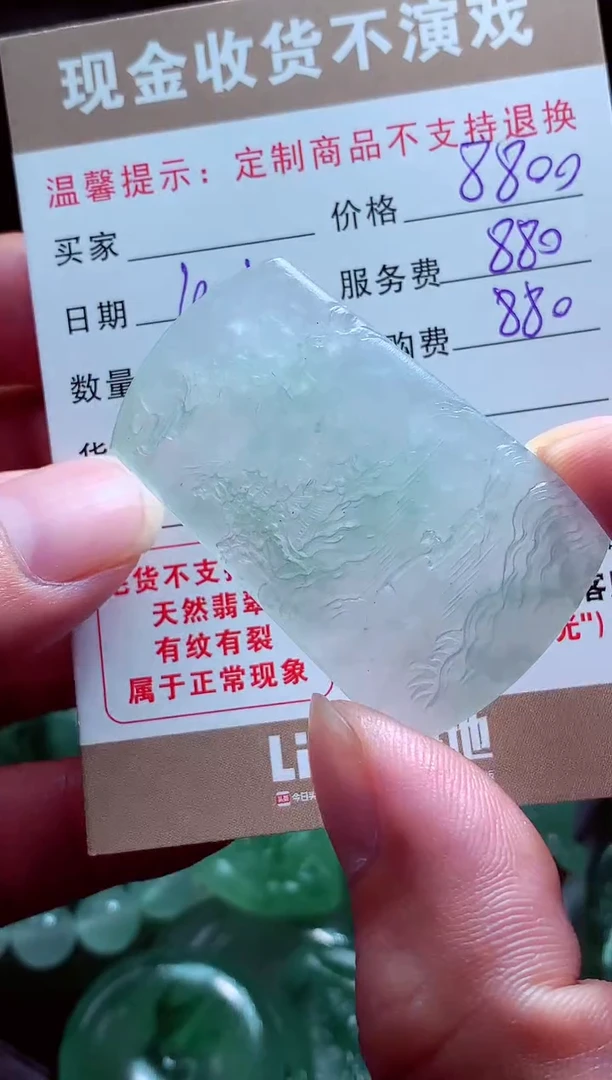未镶嵌定制翡翠用****2翡翠毛货定制562484
