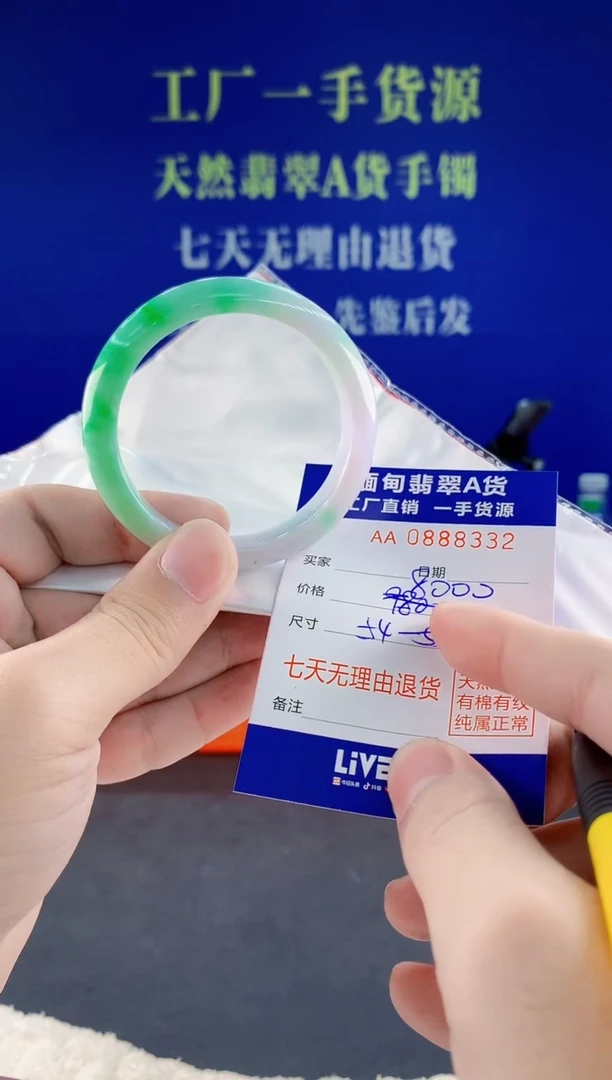 未镶嵌手镯翡翠32天然翡翠A货