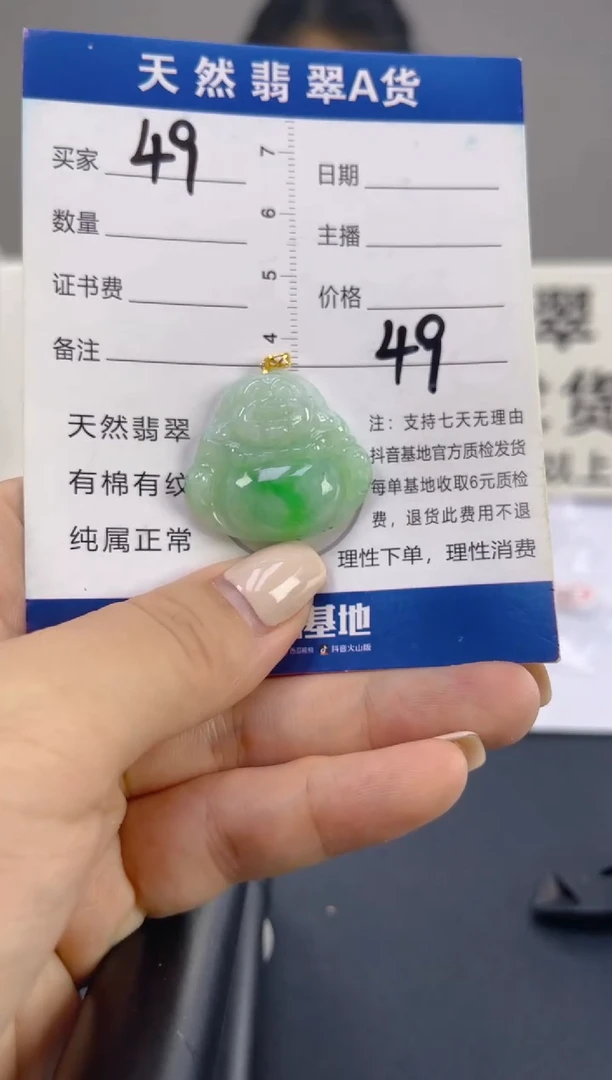 翡翠18K金镶嵌颈饰天然A货翡翠