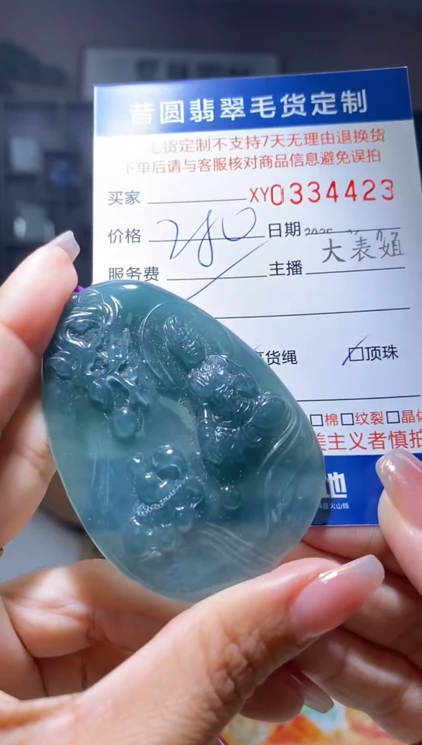 定制翡翠未镶嵌翡翠334423