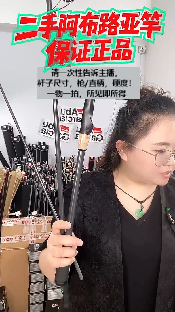 6437二手阿布黑马仕4代2.7米M直柄2节半