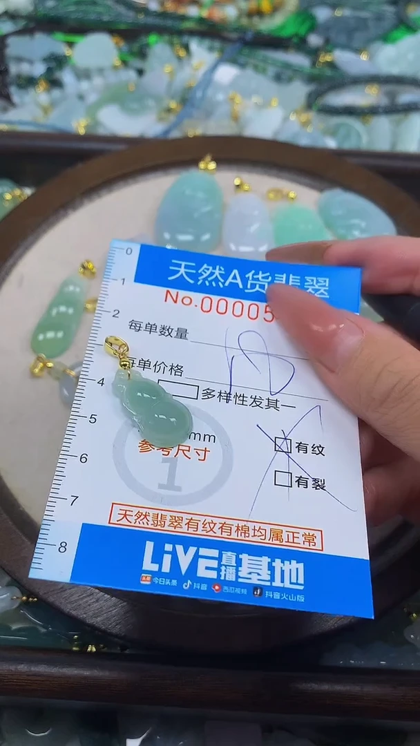 颈饰未镶嵌翡翠净货挂件-0532