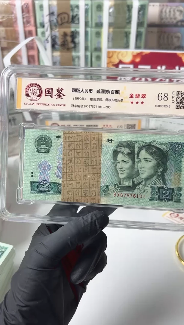 902刀bx67576101国鉴评级