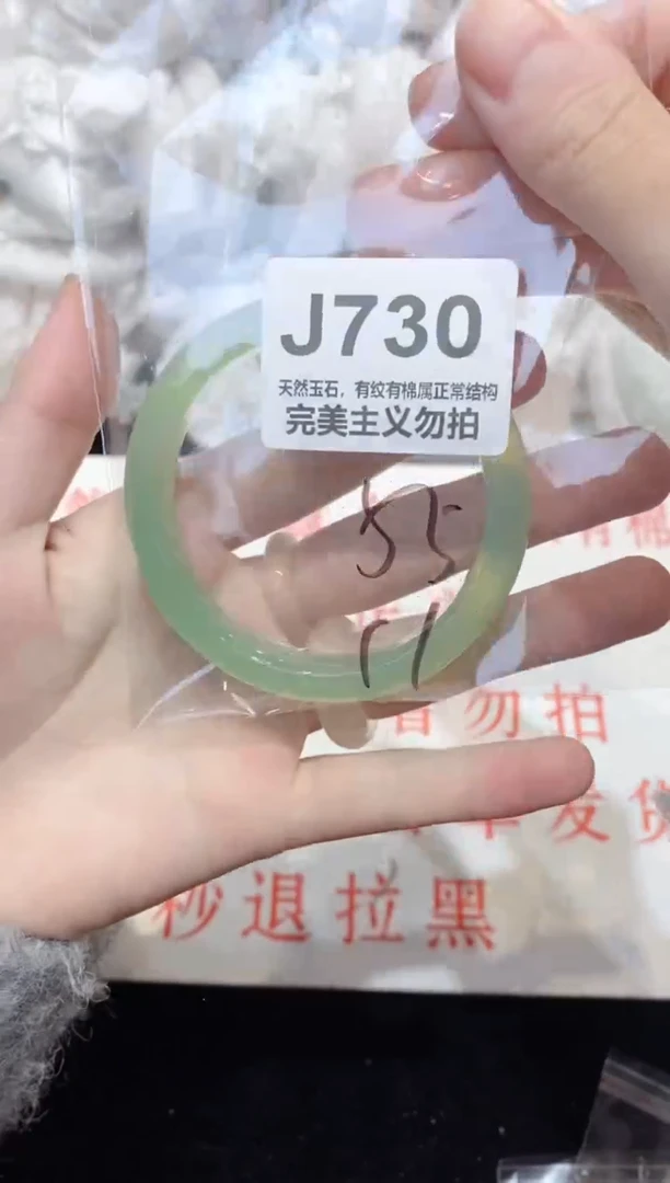 手镯玛瑙/玉髓未镶嵌55