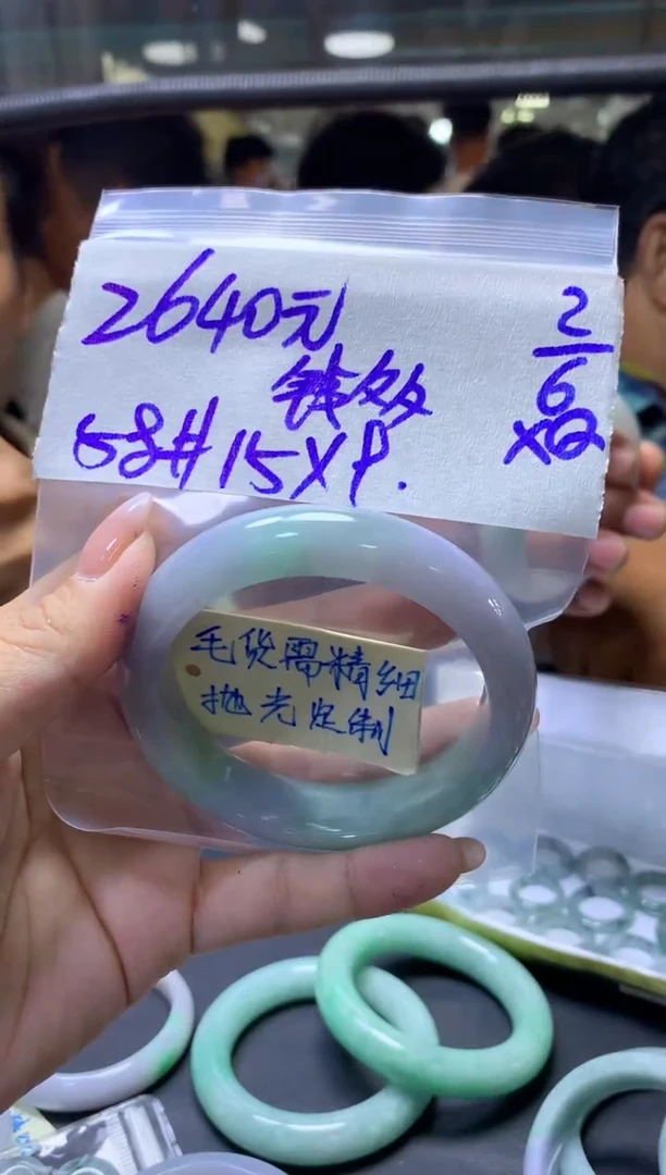 定制翡翠未镶嵌钱多+手镯58#2640元毛货需抛光