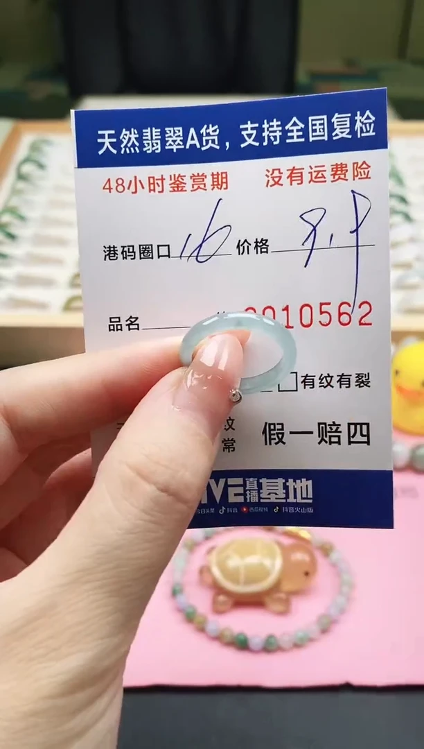 未镶嵌戒指翡翠天然A货翡翠戒圈0562