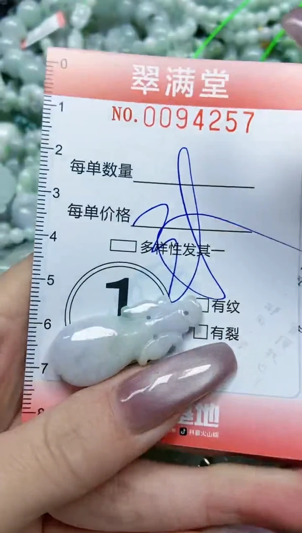 【闪购商品】翡翠颈饰未镶嵌闪购0094257